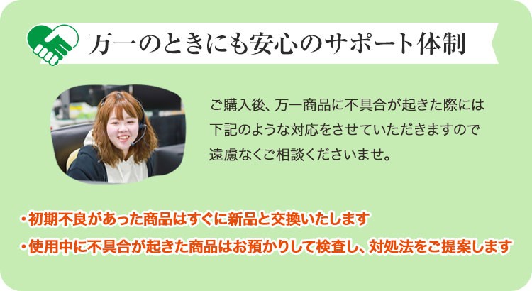 ユニフォームネクストならサポート安心!