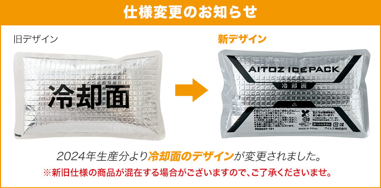 仕様変更案内