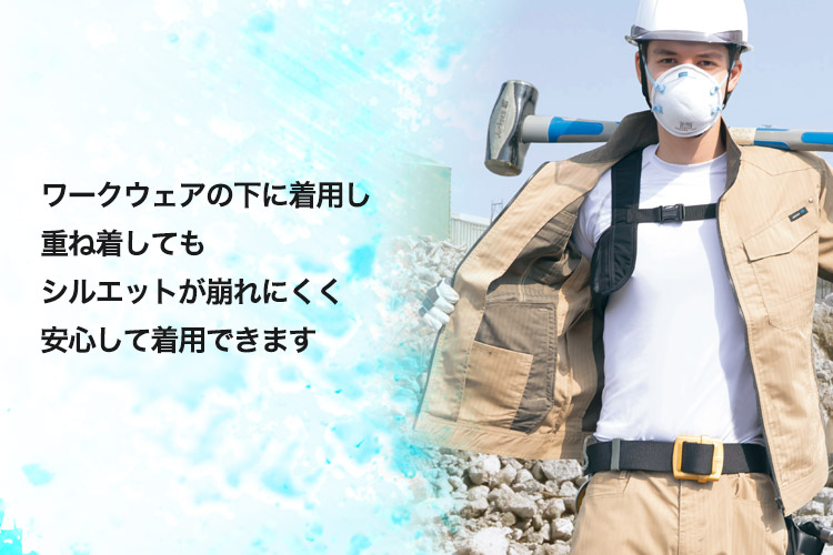アイトスのアイスベスト