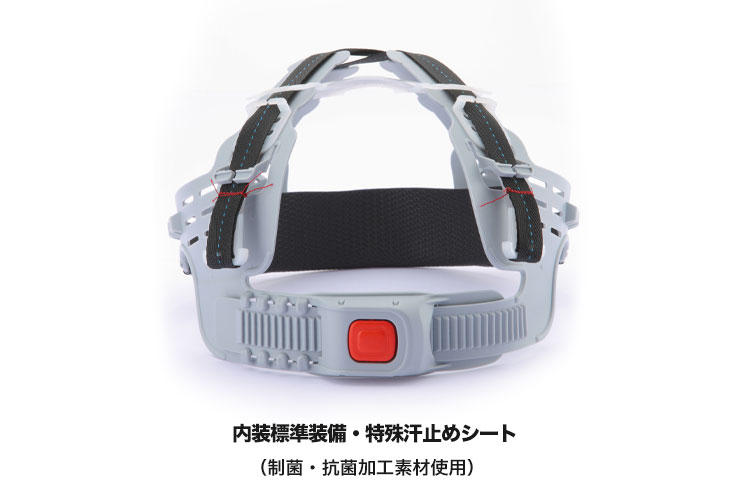 ヘルメット 内装