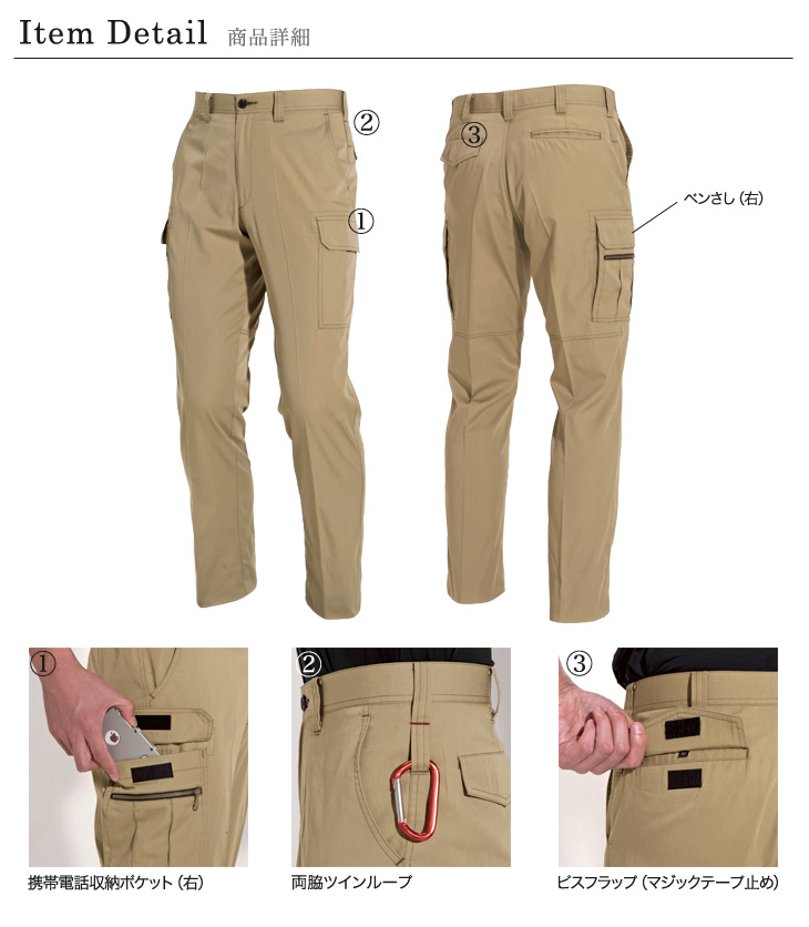 03-6106 商品詳細