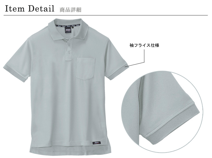 ジーベック 6122 商品詳細