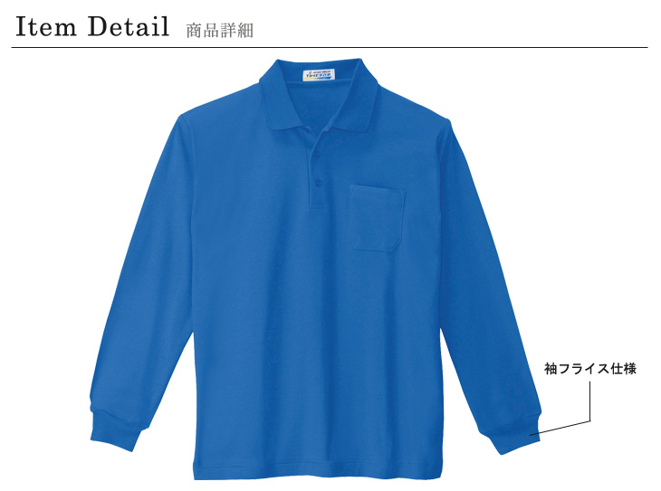 ジーベック 6130 ポロシャツ 商品詳細