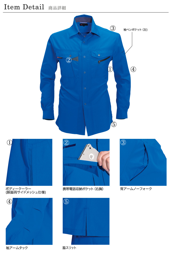 バートル7063商品詳細