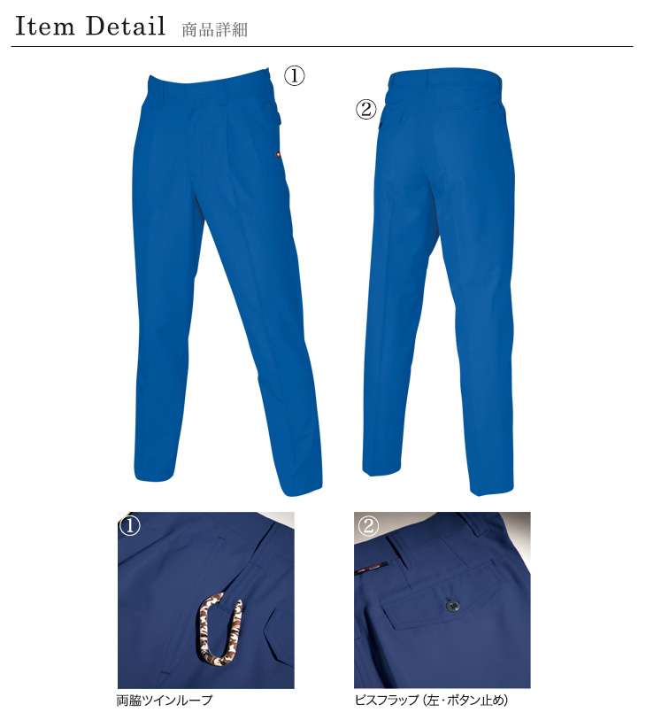 バートル 7067 商品詳細