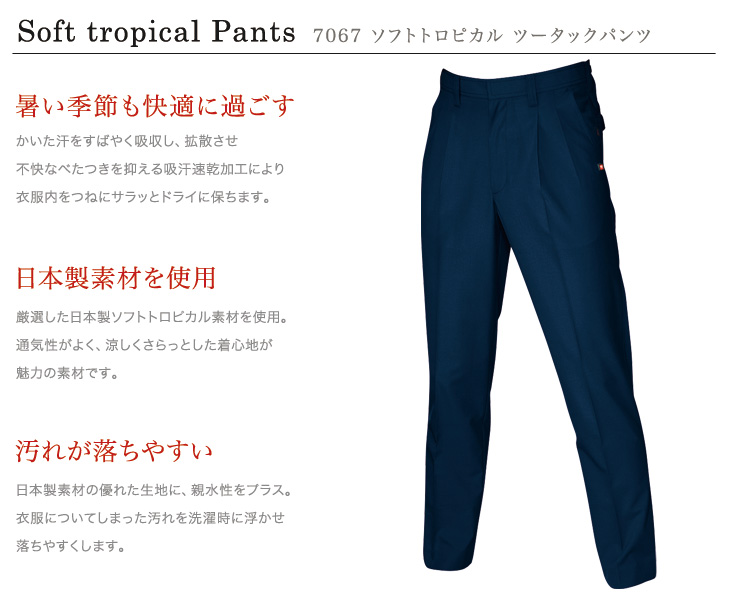 バートル 7067 おすすめポイント