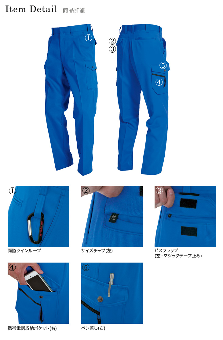 03-7072 商品詳細