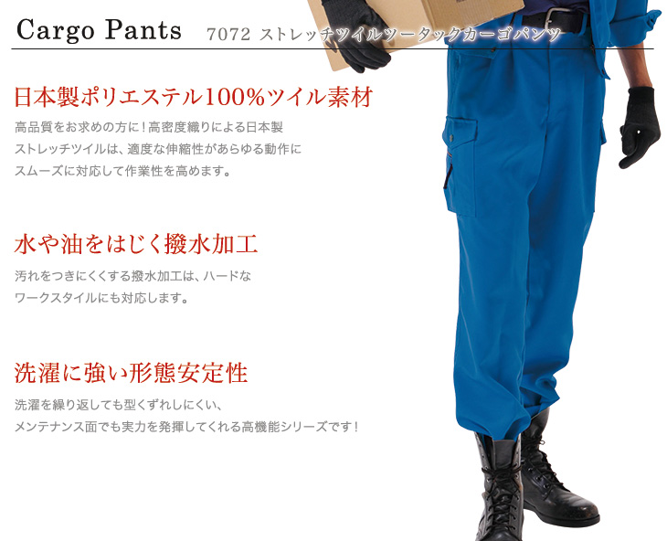 03-7072 おすすめポイント