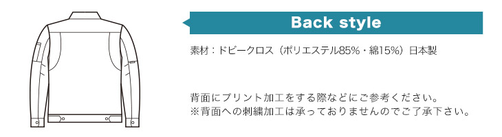 バックスタイル画像