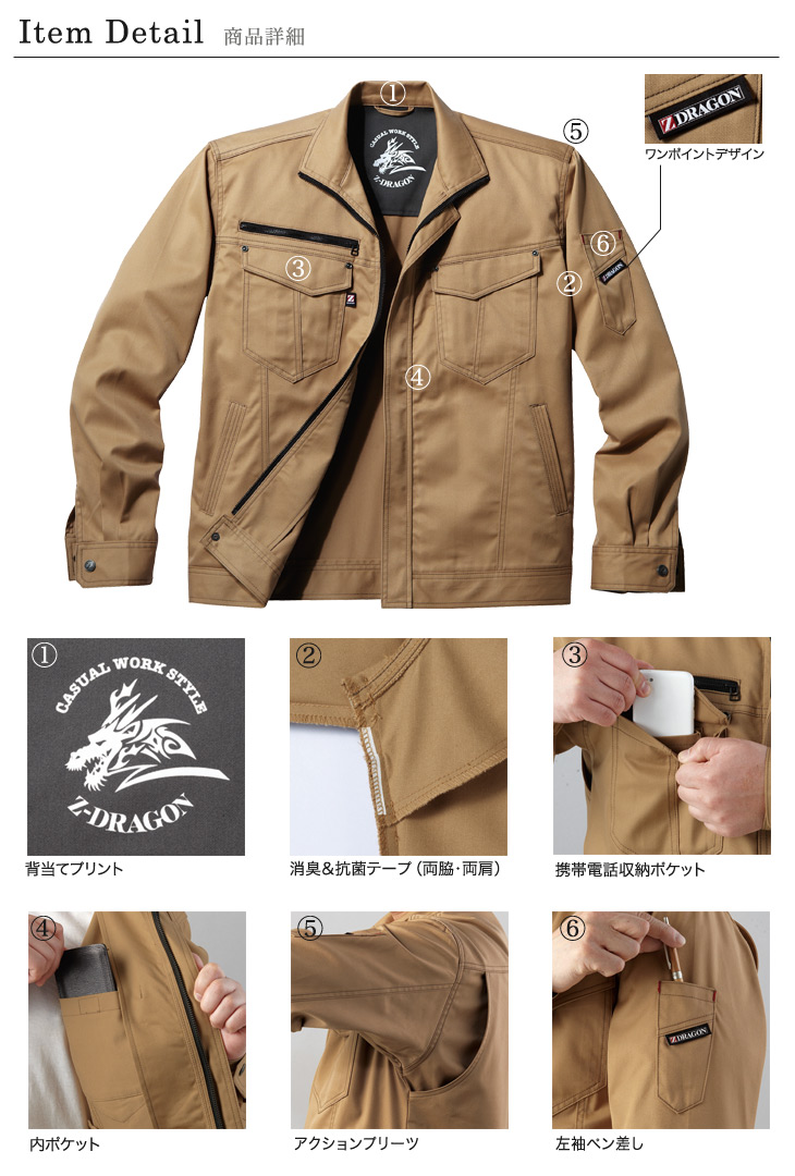 秋冬用]Z-DRAGON ストレッチジャンパー(01-71000) | 株式会社