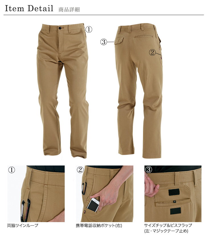 バートル 8033 商品詳細