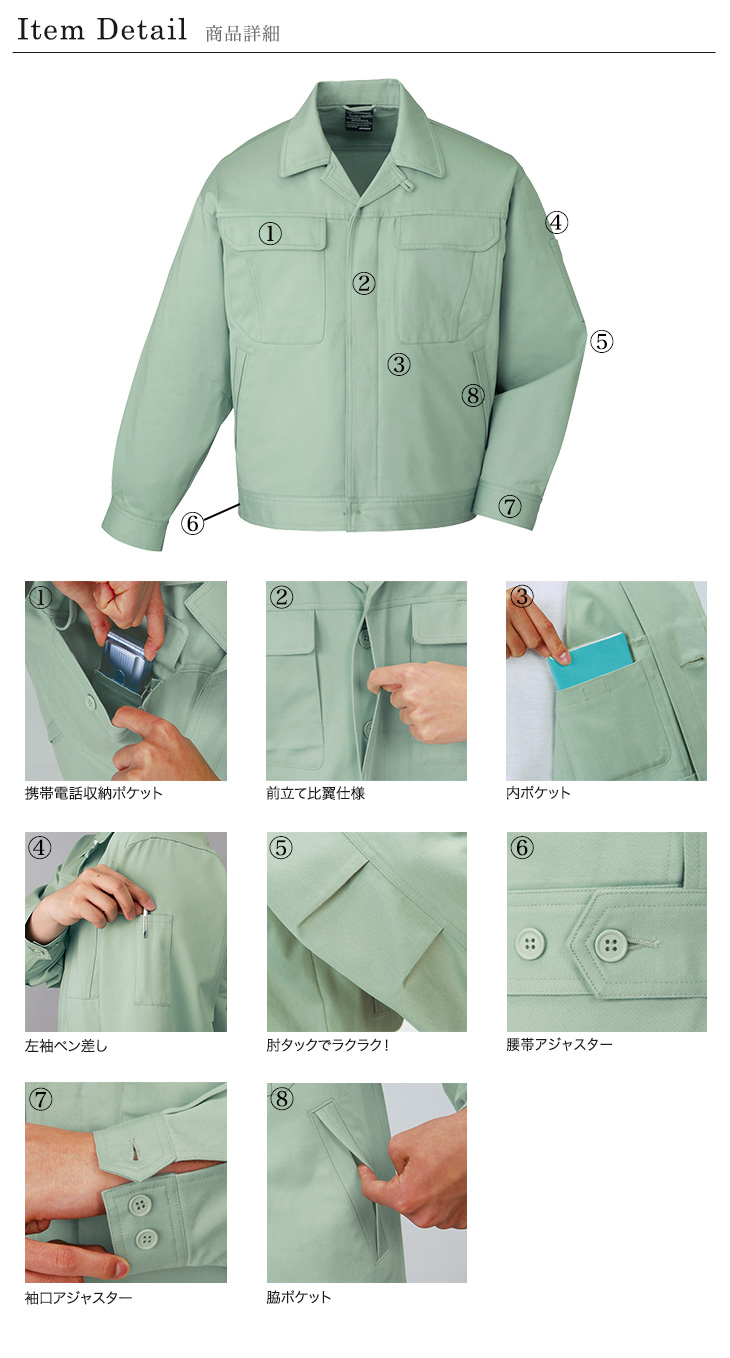 01-80600 自重堂 綿100%ジャンパー商品詳細