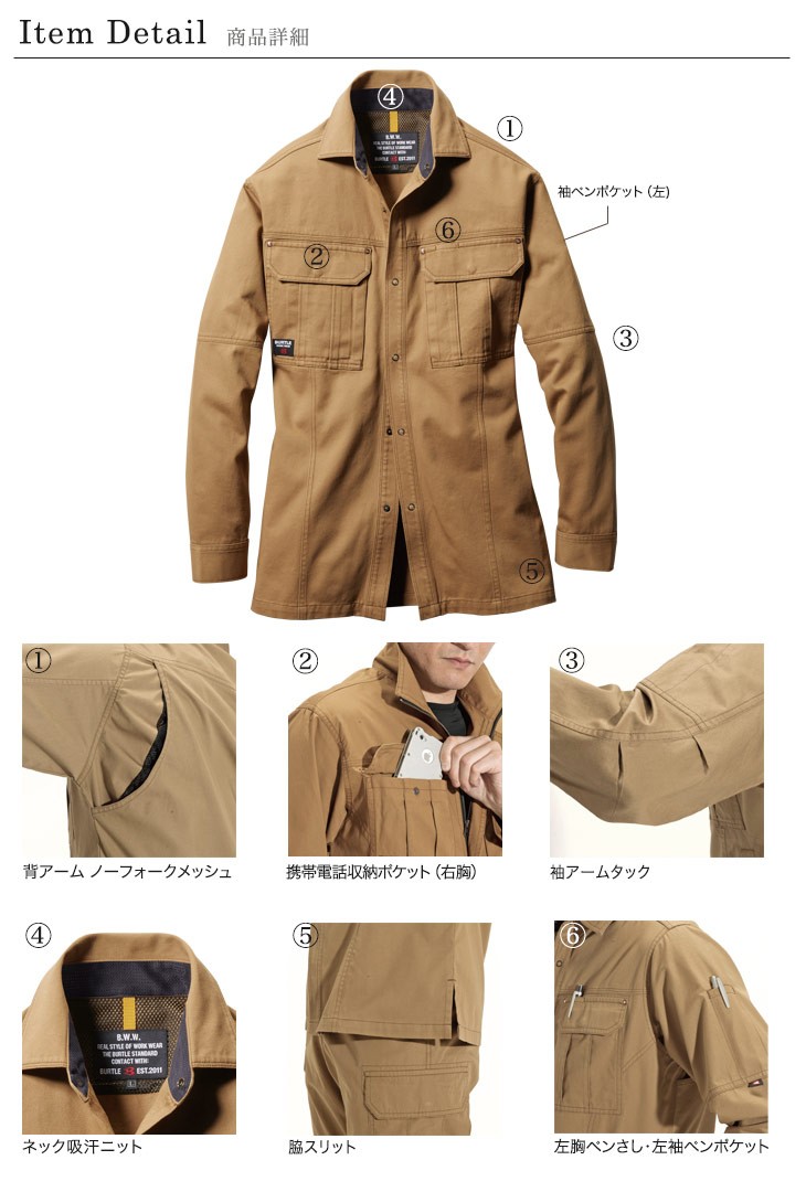バートル 8093 商品詳細