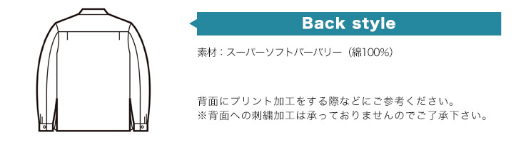 バックスタイル