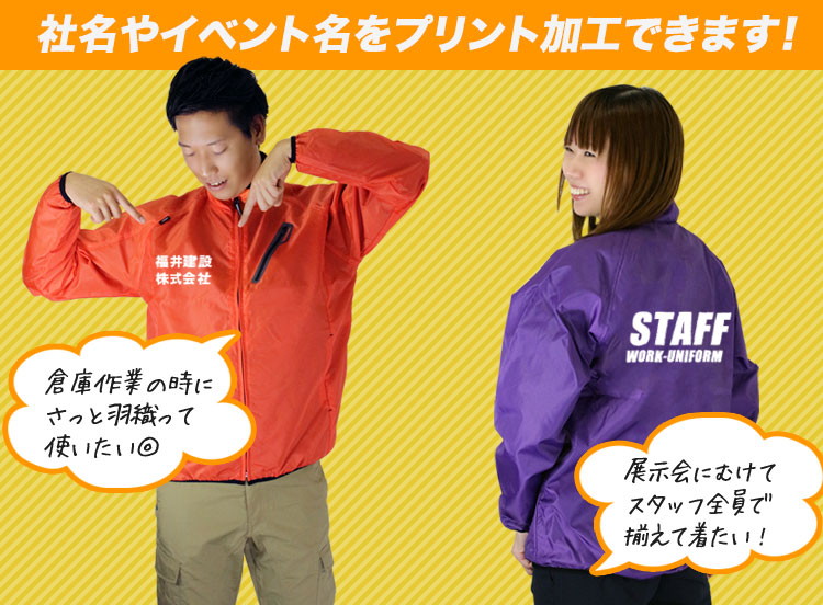 社名やイベント名、名入れ加工ができます。