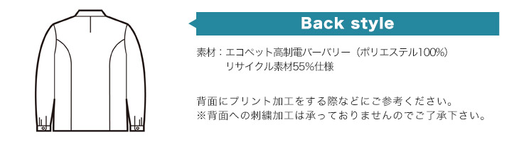バックスタイル