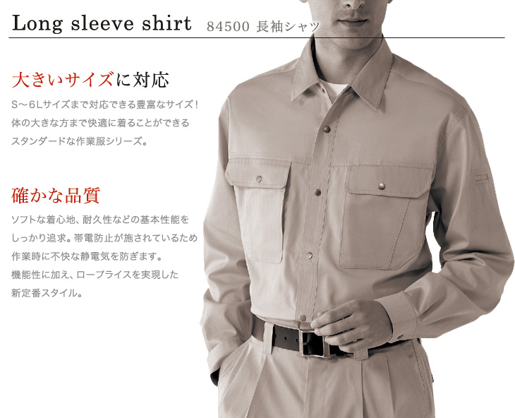 01-84504 おすすめポイント