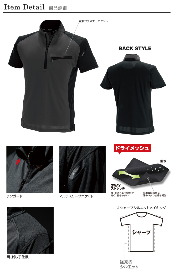TS DESIGN 846355 半袖シャツおすすめポイント