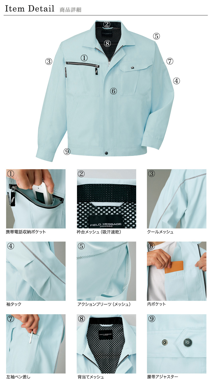 ☆196 ③国鉄浜松工場内 浜松交通機械（株）作業着 長袖 上下セット 作業着 作業服 秋冬用 ジャケット 8カラー セットアップ メンズ