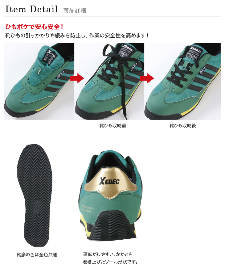 ジーベック 85127 商品詳細