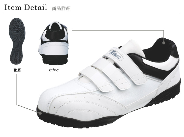 マジックテープセフティシューズ(02-85404) | 株式会社