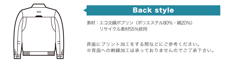 バックスタイル