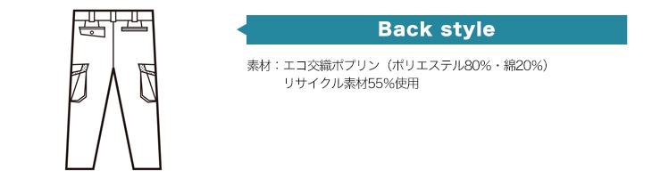 バックスタイル