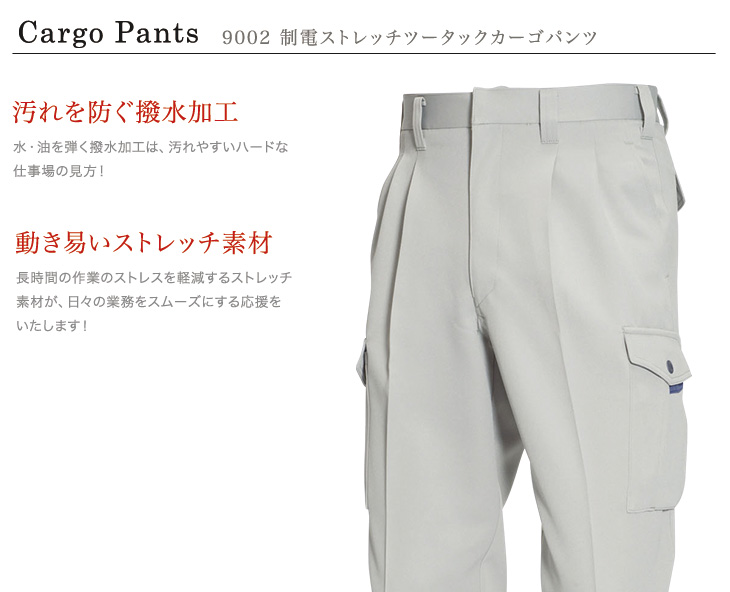 バートル 9002 おすすめポイント