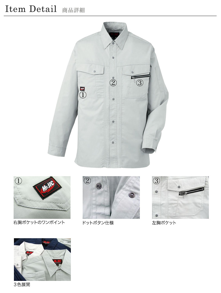 自重堂 95504 商品詳細