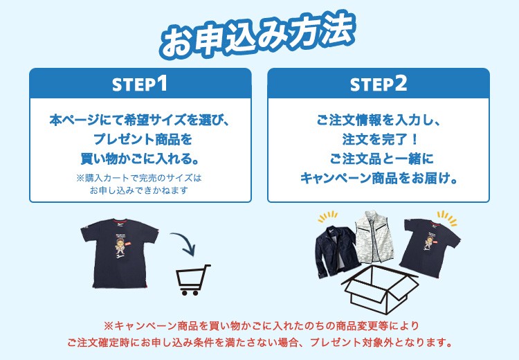 お申し込み方法