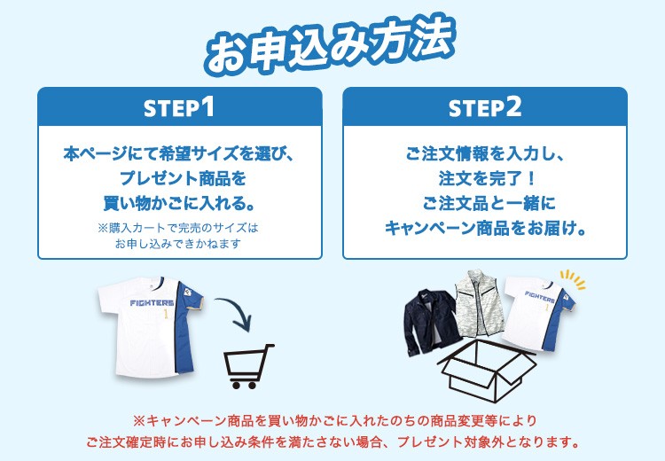 お申し込み方法