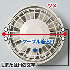 取り付け方1