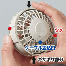 取り付け方2