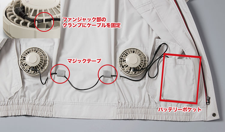 左内側バッテリーポケット