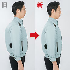 身頃の膨らみを抑えたシャープなシルエットに進化