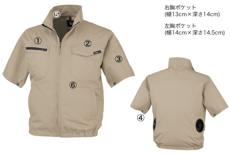 xe98013 空調服® 詳細