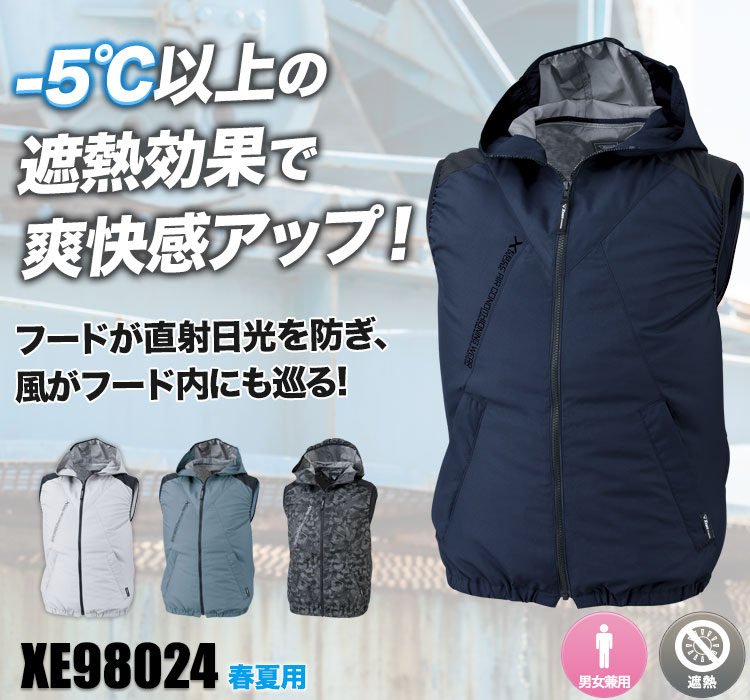 空調服 フード付き ベージュ 空調服 ベスト（フード付）（作業着）の通販-オリジナル
