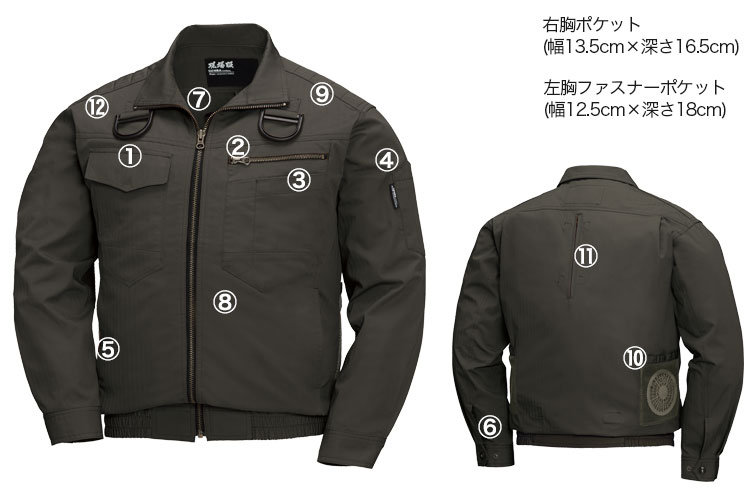 XE98102 空調服® 詳細