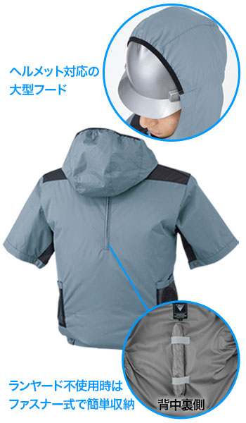 空調服® xe98105