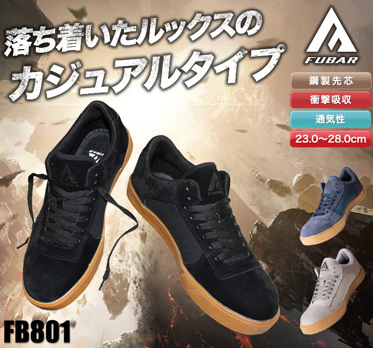 高級感あるカジュアルテイストのワークシューズ