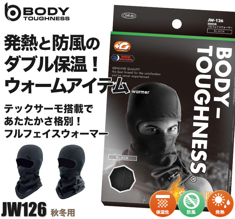 BODY TOUGHNESSの防寒アイテム JW-126