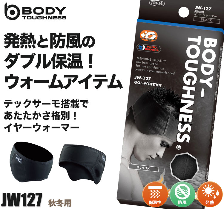 BODY TOUGHNESSの防寒アイテム JW-127