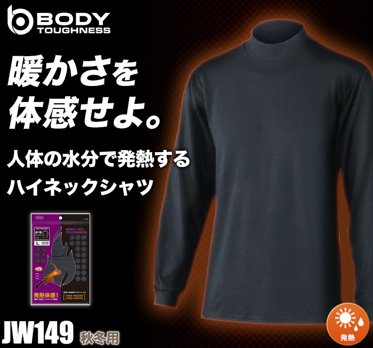 BODY TOUGHNESSのコンプレッションウェア JW-149