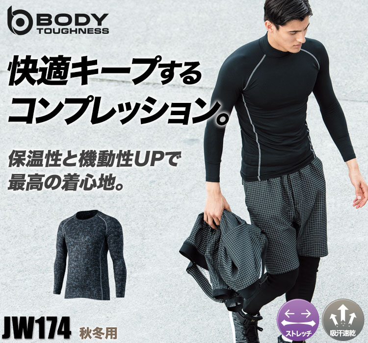 BODY TOUGHNESSのコンプレッションウェア JW-174