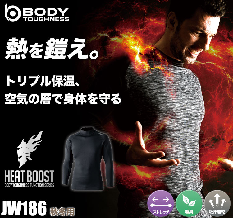 BODY TOUGHNESSのコンプレッションウェア JW-186