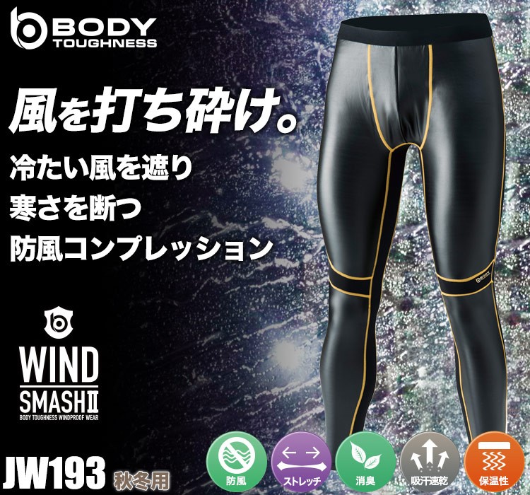 ⭕️だいふく ⭕️ BODY TOUGHNESS（ボディタフネス） 【4L/5Lサイズ】JW-162