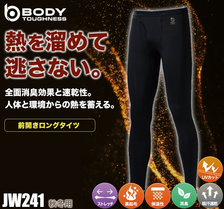 BODY TOUGHNESS コンプレッションウェア