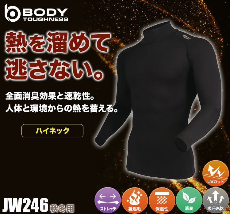 BODY TOUGHNESS コンプレッションウェア
