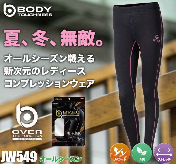 BODY TOUGHNESSのアウトラスト採用コンプレッションウェア JW-549