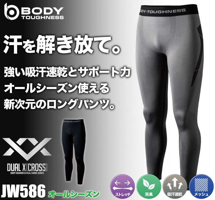 BODY TOUGHNESSのデュアルクロスコンプレッションウェア JW-586